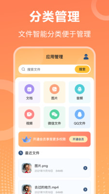 7z解壓器手機版