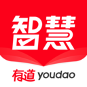 有道智慧學習平臺