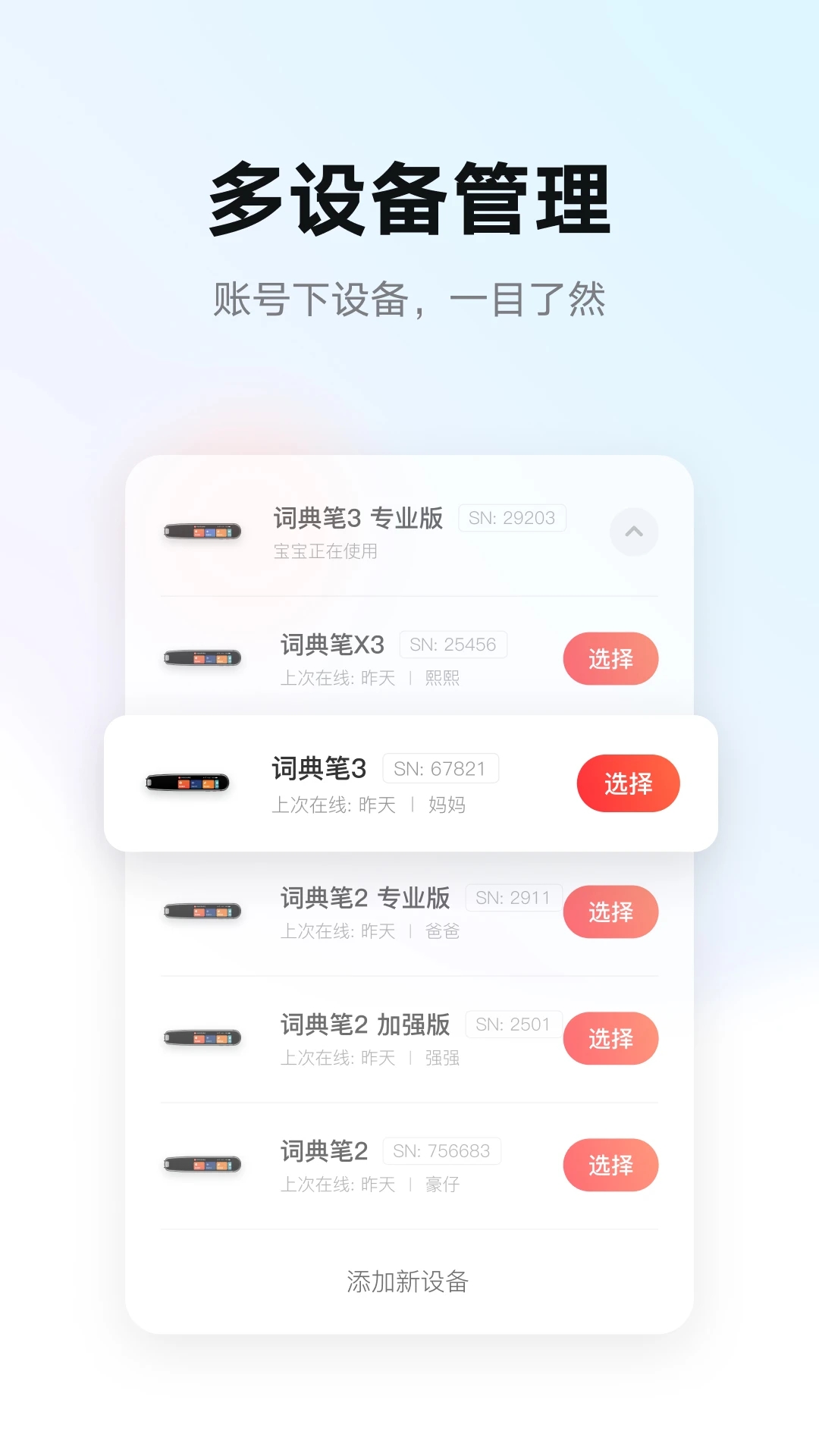 有道智慧學習平臺