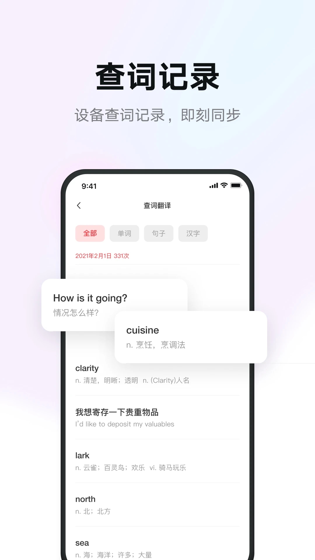 有道智慧學習平臺