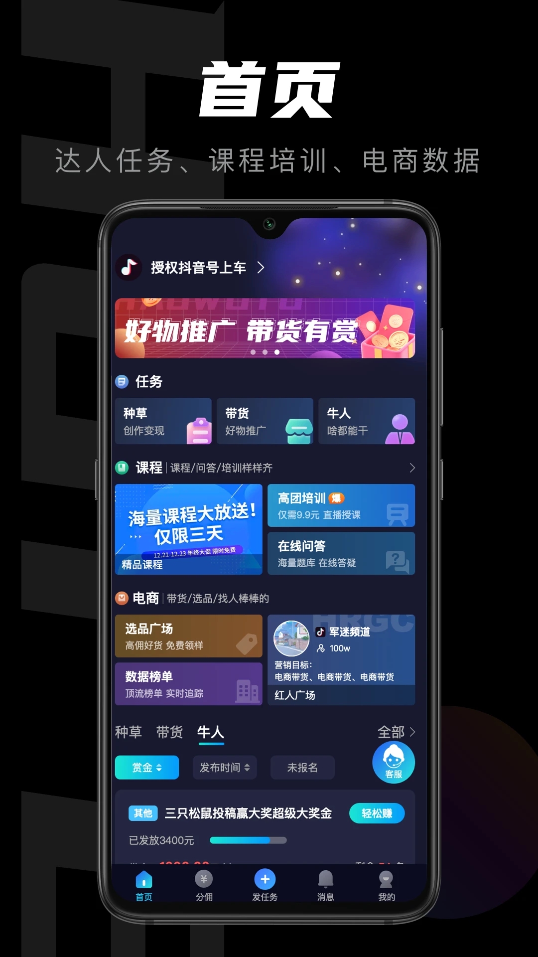 輕草APP免費(fèi)版
