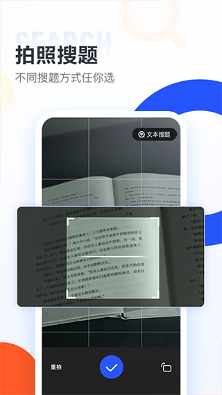 大學(xué)搜題醬手機官方版下載