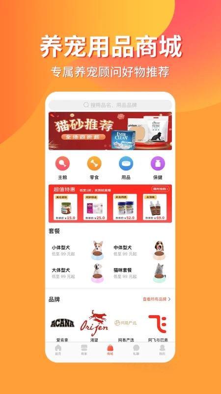 寵物擔(dān)保交易市場