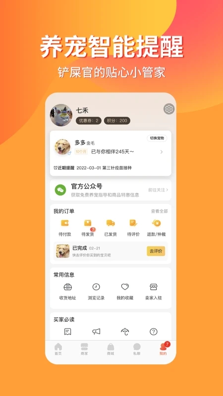 寵物擔(dān)保交易市場