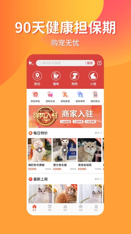 寵物擔(dān)保交易市場