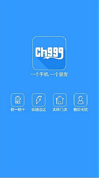 三九手機網(wǎng)app