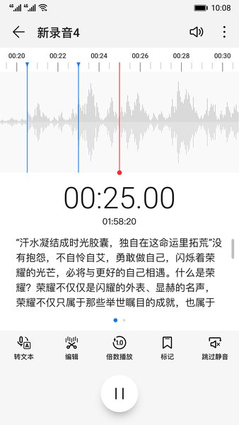 華為錄音機(jī)app