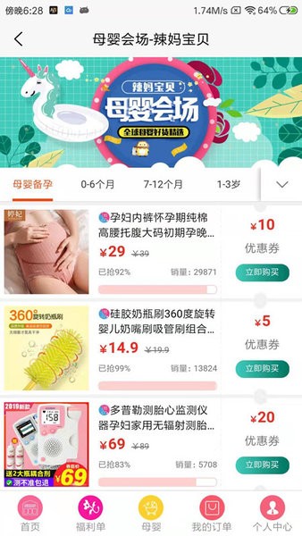精選聯(lián)盟導購平臺