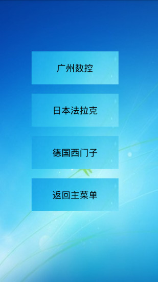 三角函數(shù)計算器