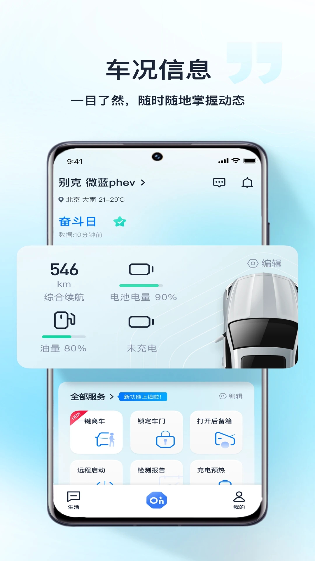 安吉星車載系統(tǒng)