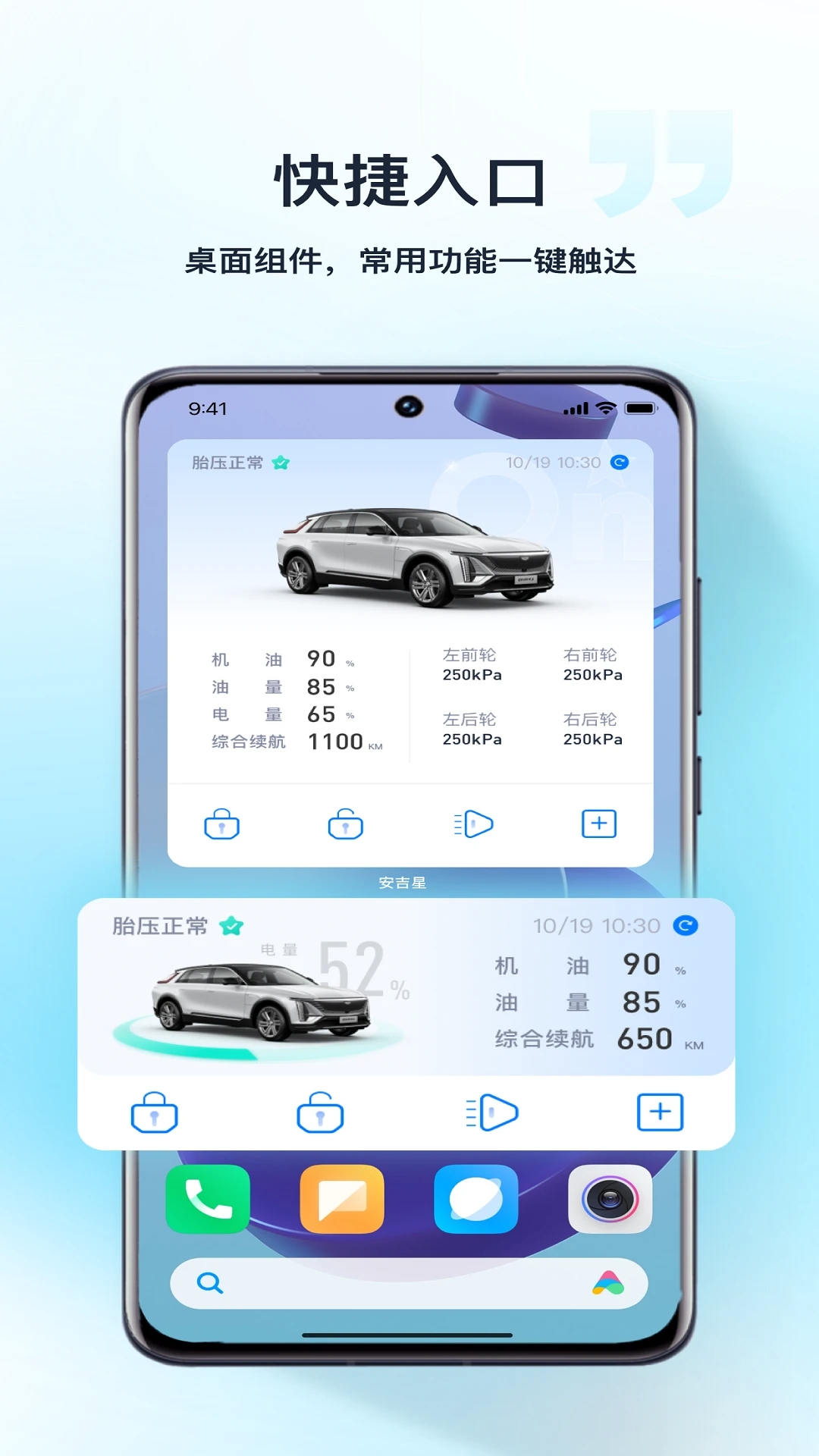 安吉星車載系統(tǒng)