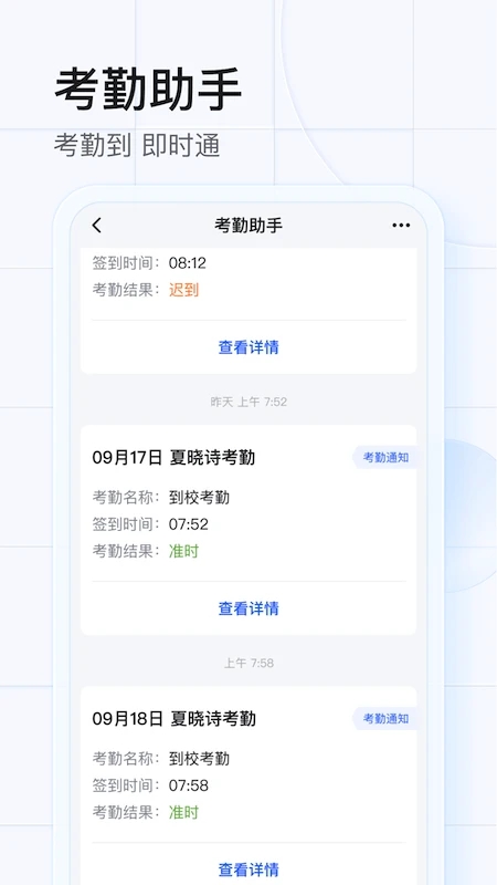 希沃魔方(家校互動平臺)