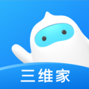三維家設計師