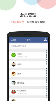 錢(qián)客多收銀軟件