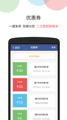 錢(qián)客多收銀軟件