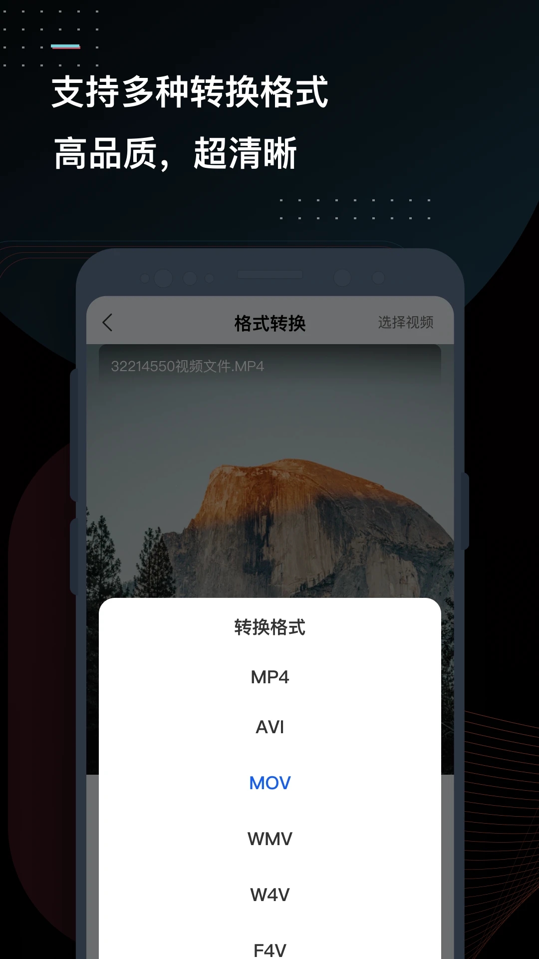 迅捷視頻轉(zhuǎn)換器APP免費版