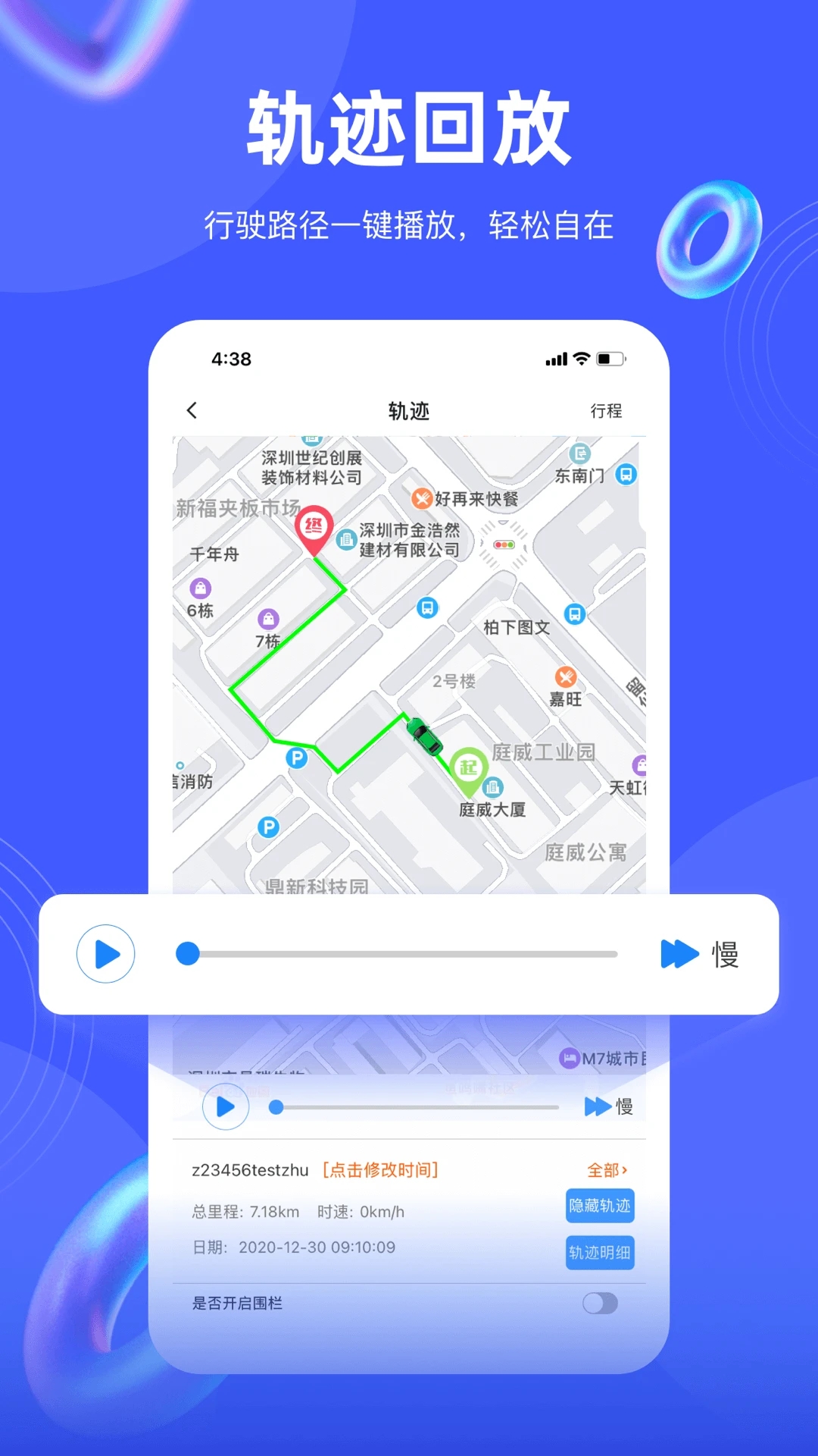 途強在線(車載監(jiān)控)