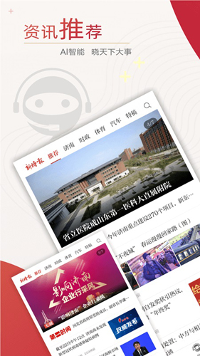 新時(shí)報(bào)客戶端