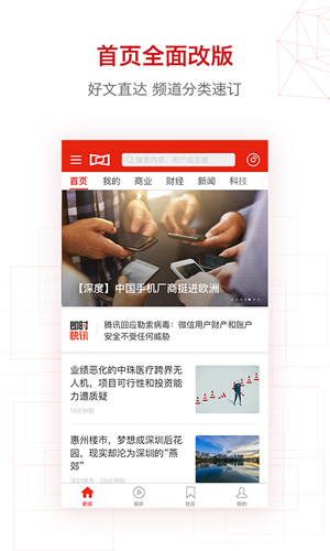 界面新聞手機(jī)版