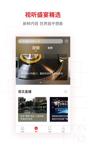 界面新聞手機(jī)版