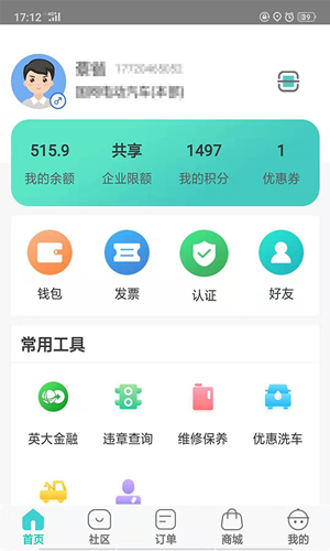 e約車(chē)app官網(wǎng)版