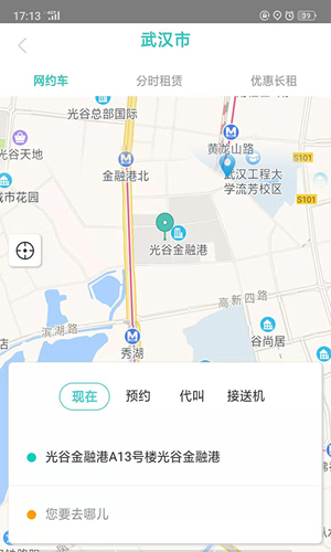 e約車(chē)app官網(wǎng)版