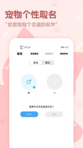 動物語言翻譯器手機(jī)版