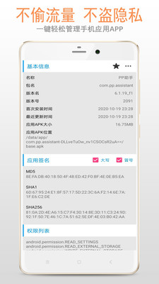 apk應(yīng)用管理器安卓版