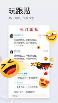 網(wǎng)易新聞頭條版