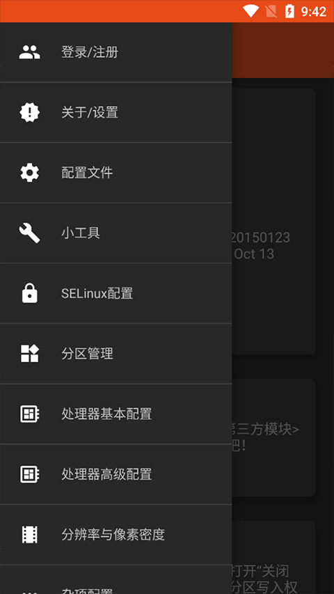 鑭系統(tǒng)工具箱手機root