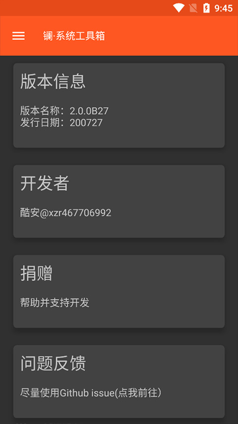 鑭系統(tǒng)工具箱手機root
