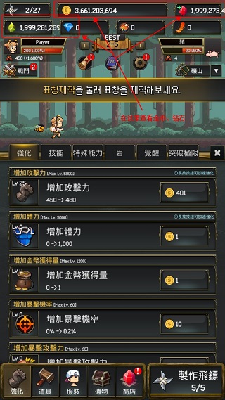 飛鏢戰(zhàn)爭(zhēng)2無(wú)限禮包版