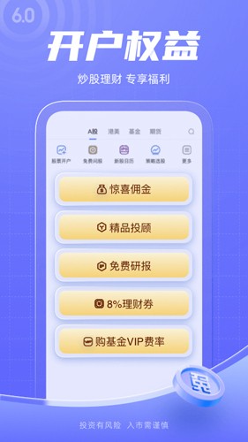 新浪財經(jīng)手機(jī)版