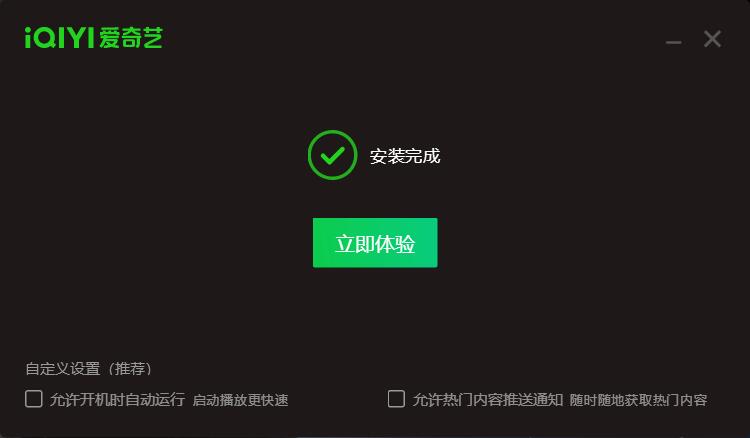 愛(ài)奇藝官方版