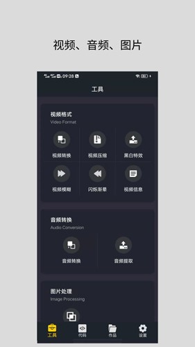 萬(wàn)能視頻格式轉(zhuǎn)換器官方版