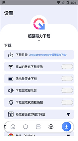 超強(qiáng)磁力軟件