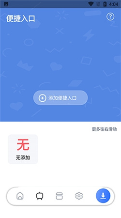 超強(qiáng)磁力軟件