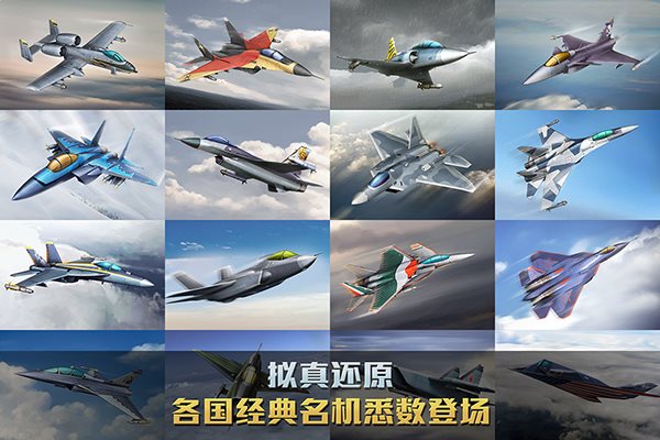 空戰(zhàn)爭鋒內(nèi)置修改器菜單