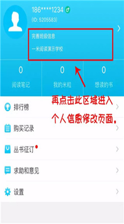 一米閱讀家長(zhǎng)官方版