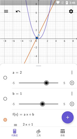 geogebra計(jì)算器安卓版