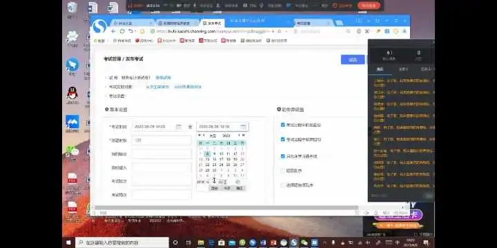 學習通