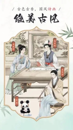 長(zhǎng)相思詩(shī)詞安卓最新版