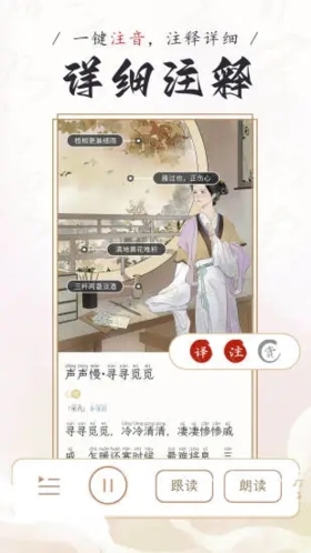 長(zhǎng)相思詩(shī)詞安卓最新版