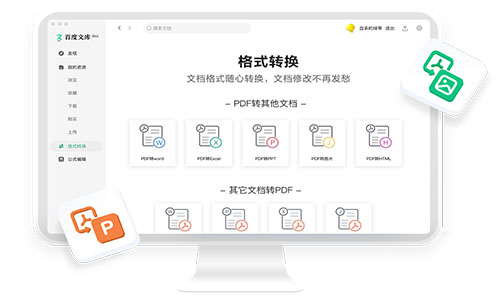 百度文庫(kù)