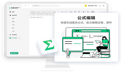 百度文庫(kù)