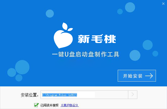 新毛桃U盤啟動(dòng)制作工具