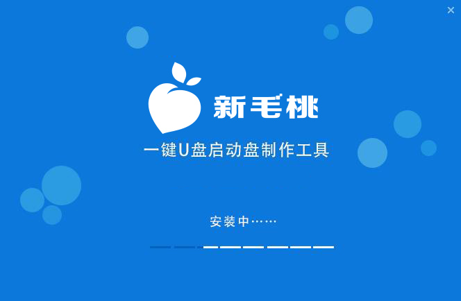 新毛桃U盤啟動(dòng)制作工具