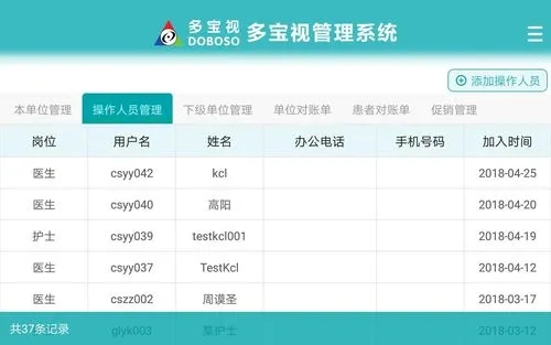 多寶視訓(xùn)練系統(tǒng)