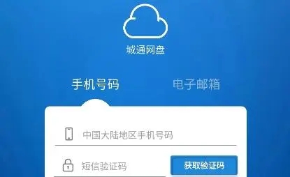 城通網(wǎng)盤(pán)