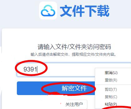 城通網(wǎng)盤(pán)